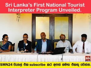 SLITHM Launches Landmark National Tourist Interpreter Training Program to Redefine Sri Lanka’s Global Story.