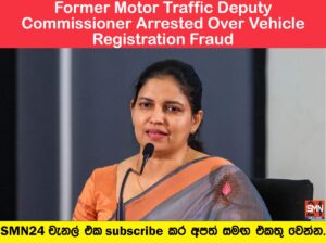 Former Motor Traffic Deputy Commissioner Arrested Over Vehicle Registration Fraud.