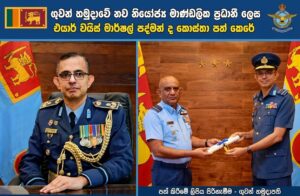 ගුවන් හමුදාවේ නව නියෝජ්‍ය මාණ්ඩලික ප්‍රධානී ලෙස එයාර් වයිස් මාර්ෂල් පද්මන් ද කොස්තා පත් කෙරේ